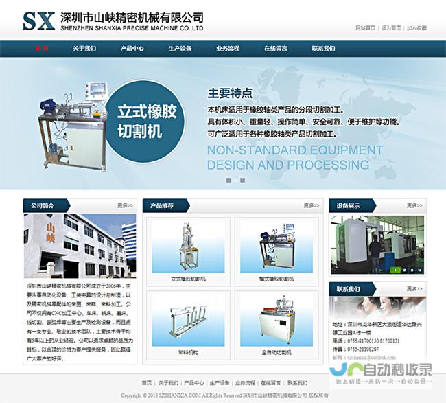 深圳专业网站制作服务