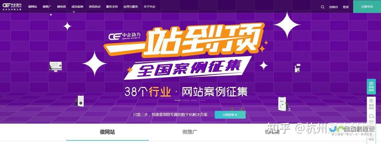 杭州企业网站制作：提升品牌形象，助力业务增长