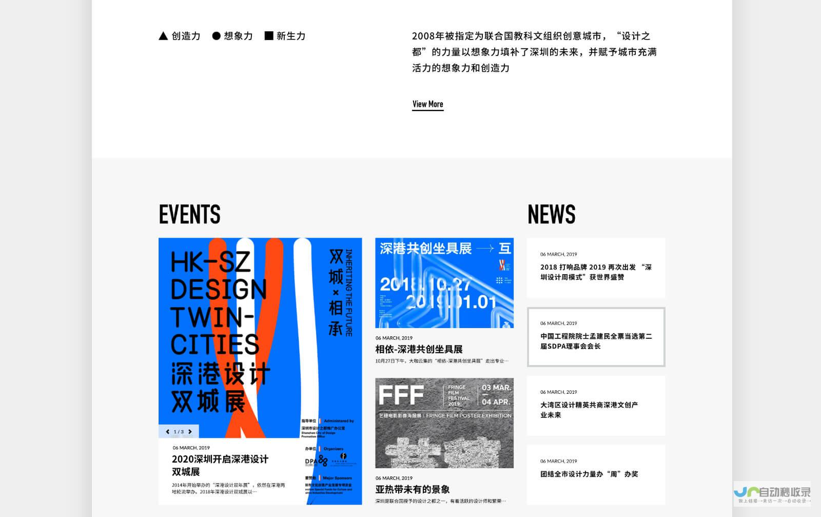 深圳设计网站