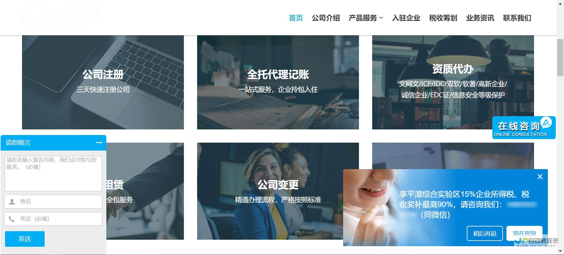 建站资讯