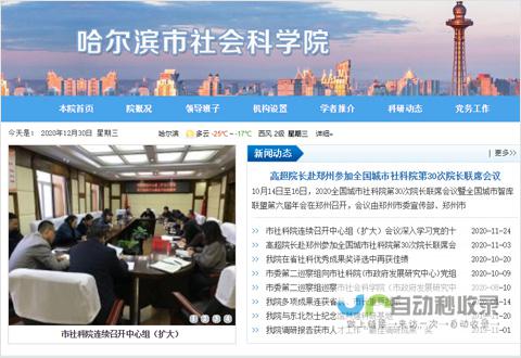 哈尔滨网站推广，助力您的企业在互联网时代脱颖而出