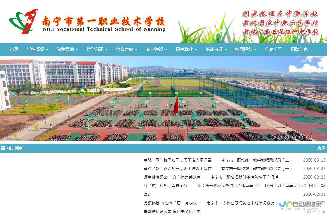 南宁专业网站设计服务：从品牌策划到技术实现，助力企业在互联网时代脱颖而出