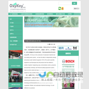 OXYKEY®融仰环境