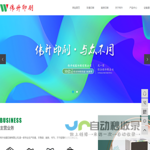 深圳市伟升创展印刷有限公司