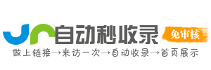 企业商务网址导航中心_企业导航分类_企业服务链接站